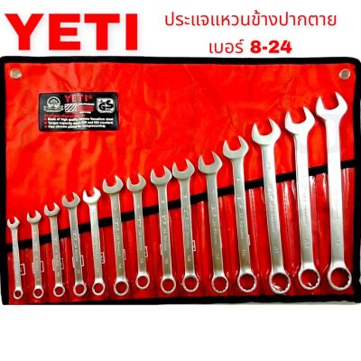 YETIประแจแหวนข้างปากตาย 8-24 มิล ได้ 14 ตัว ISO 9002