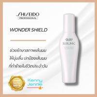 Shiseido SUBLIMIC WONDER SHIELD 125 ml. สำหรับผมทุกประเภท ที่ต้องการการดูแลเส้นผมเป็นพิเศษ