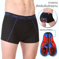 กางเกงจักรยาน กางเกงปั่นจักรยาน กางเกงจักรยานชั้นใน  9D Gel Pad Cycling Shorts Men &amp; Women