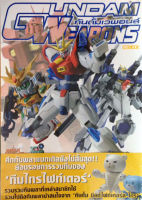 (เหลือ1ชิ้น ทักแชทก่อนโอน) หนังสือ gundam weapons build fighter try special edition