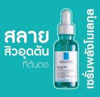 ของแท้100% ลาโรช Effaclar serum เซรั่มลดสิวทุกประเภท