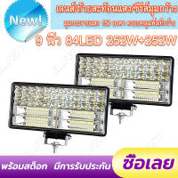 Saji  2 ชิ้น ไฟสปอร์ตไลท์ SUPER LED ขนาด 8 นิ้ว 300W LED ไฟสปอร์ตไลท์ ไฟตัดหมอก Off Road Light Bar มอเตอร์ไซต์ ATV ออฟโรด ไฟ DC 12V - 24V