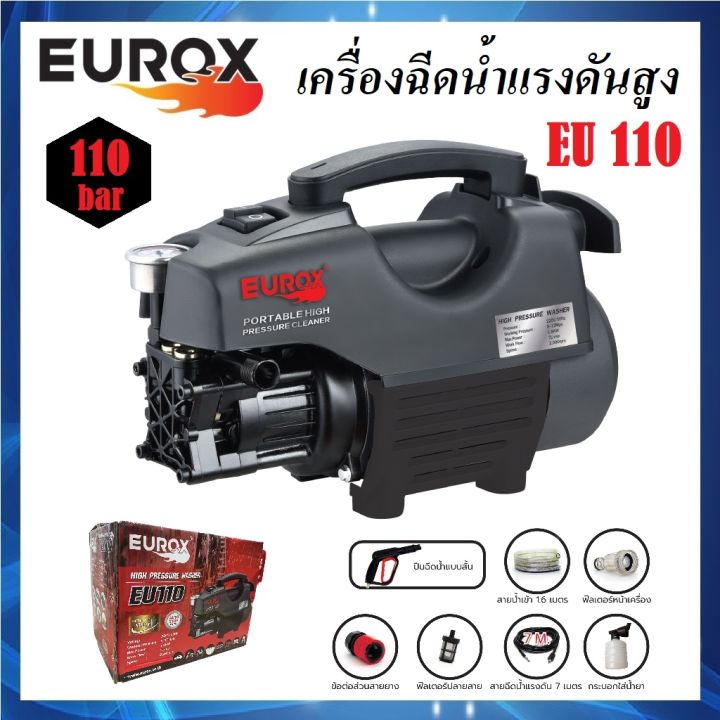 eu110-เครื่องอัดฉีด-เครื่องฉีดน้ำแรงดันสูง-110-ฺบาร์-eurox-1800w-ใช้ได้ทั้งงาน-ล้างรถ-ล้างพื้น-ส่งจากไทย