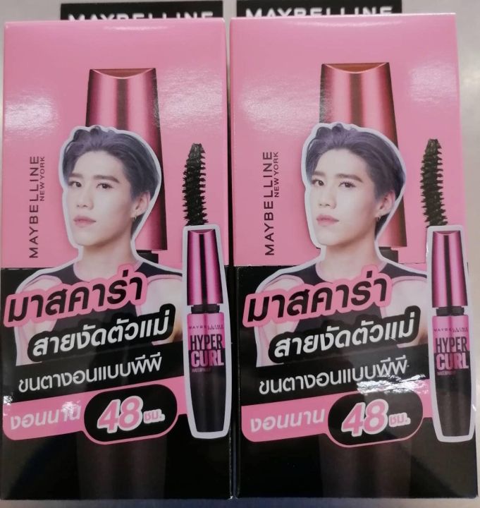 ใหม่-มาสคาร่า-สายงัดตัวแม่-maybelline-mascara-hypercurl-มาสคาร่าซอง-กันน้ำ-ติดทน-กันน้ำ-3g