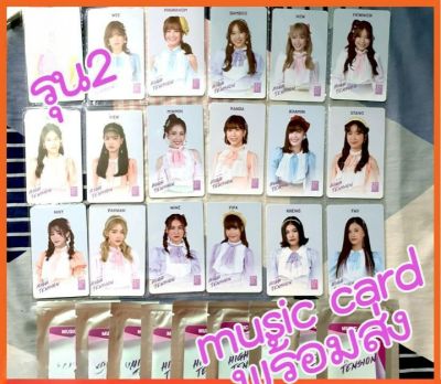 BNK48 MUSIC CARD มิวสิคการ์ด ยังไม่ขูด single 8 High Tension BNK บีเอ็นเค รุ่น2