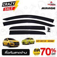 คิ้วกันสาดข้าง 1 ชุด (4ชิ้น)  MY 2012 - 2022  Part No MZ562854EX สำหรับรถ MITSUBISHI MIRAGE (มิราจ) Genuine Accessories ของแท้จาก Mitsubishi Motors มิตซูพันล้าน อะไหล่มิตซูบิชิแท้