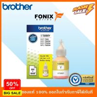 หมึกเติมของแท้ Brother  รุ่น BT5000Y สีเหลือง #หมึกเครื่องปริ้น hp #หมึกปริ้น   #หมึกสี   #หมึกปริ้นเตอร์