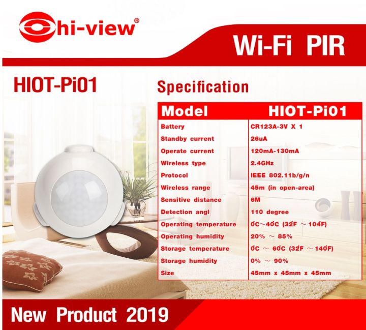 hi-view-wifi-pir-sensor-motion-เซ็นเซอร์ตรวจจับความเคลื่อนไหวไร้สาย-รุ่น-hiot-pi01