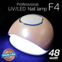 เครื่องอบเจล Professional UV / LED Lamp F4