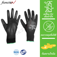 【พร้อมส่งจากไทย】CSC ถุงมือ PU Palm Fit สีดำ1คู่ FUNCTION ถุงมือสำหรับช่าง ถุงมือควบคุมคุณภาพสินค้า, อุปกรณ์ป้องกันมือ ของแท้