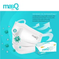 masQ มัส-กึ หน้ากากอนามัย 3 ชั้น ไม่เจ็บหู แพ็คแยกชิ้น คุณภาพใช้ในทางการแพทย์ 1กล่อง 30ชิ้น พร้อมส่ง!!!