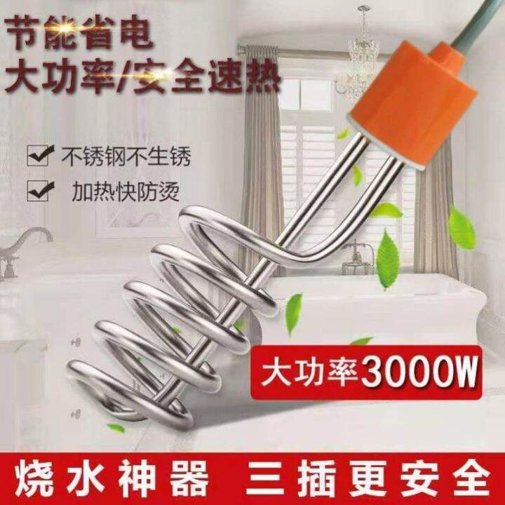 Hot water stick Boiling water rod hot water rod water heater household