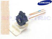 DA62-04678A วาล์วตู้เย็นแท้(VALVE STEP) SAMSUNG สามารถใช้ได้หลายรุ่น ตรวจสอบรุ่นได้ที่ข้อมูลเฉพาะ