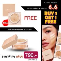 ?โปร 1 แถม 1 KATHY 3B CREAM SIZE20G ซื้อ แป้งทิ้นหน้าเด้ง แป้งทิ้นกระแต ขนาด 20g ฟรี  แป้งทิ้นกระแต ขนาด 20g  หรือ แถม แปรงเทพ