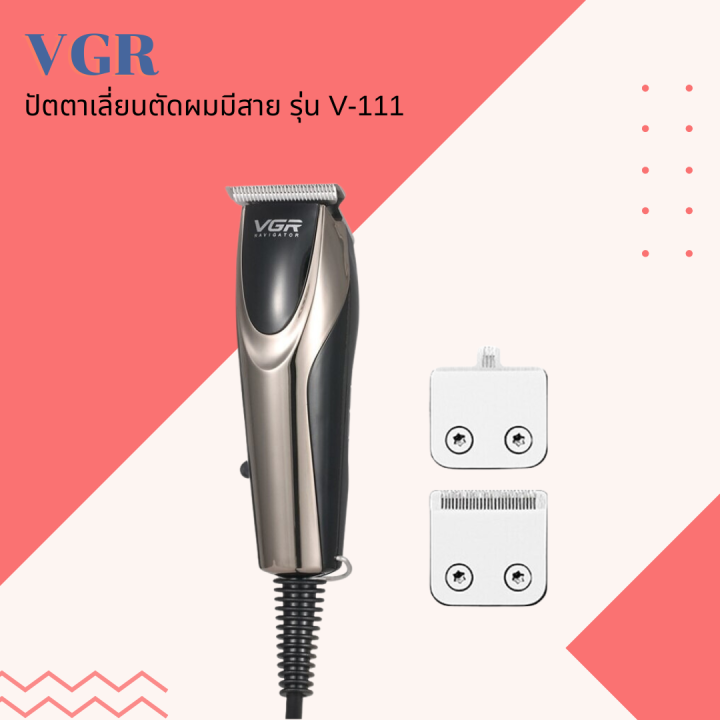 vgr-ปัตตาเลี่ยนตัดผมแบบมีสาย-รุ่น-v-111-ผลิตจากวัสดุที่มีคุณภาพ-มีความแข็งแรง-ทนทานเป็นอย่างดี