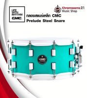 กลองสแนร์เหล็ก CMC Prelude Steel Snare สีเขียว