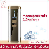 easy--พร้อมส่ง กำจัดขนถาวร hair removal laser เครื่องเลเซอร์กำจัดขน IPL เลเซอร์กำจัดขน อุปกรณ์กำจัดขน (แถมแว่นตา)