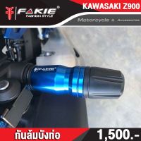 ( Pro+++ )  กันล้มบังท่อ Z300 Z400 Z650 Z800 Z900 MT15 Mslaz R15 XSR155 แบรนด์แท้ ฟาเกีย FAKIE คุ้มค่า กัน ล้ม มอเตอร์ไซค์ กัน ล้ม m slaz กัน ล้ม pcx กัน ล้ม r15 nmax