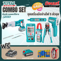 Total combo ชุดที่ 9 ชุดเครื่องมือช่างไฟ 5 ตัวชุด+รุ่น TRSLI1151เลื่อยชักแบตเตอรี่ไร้สาย20V