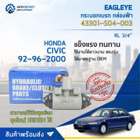 ? EAGLEYE กระบอกเบรก กล่องฟ้า 43301-S04-003 HONDA CIVIC, 92-96-2000 RL 3/4 จำนวน 1 ลูก ?