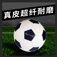 ฟุตบอลหนังแท้3, 4,นักเรียน5,การฝึกแข่งขัน,Footballbikez4ไมโครไฟเบอร์วัวทนต่อการสึกหรอพื้นซีเมนต์