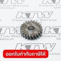 อะไหล่HR1830#43 HELICAL GEAR 23