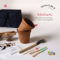 ชุดปลูกดอกไม้ Signature B ชุดโตไปด้วยกัน ห่อผ้าลินินด้วยเทคนิค Furoshiki สไตล์ญี่ปุ่น(คละสี)