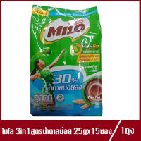 Milo ไมโล แอคทิฟ-โก 3 อิน 1 เครื่องดื่มรสช็อกโกแลตมอลต์ปรุงสำเร็จ ชนิดผง สูตรน้ำตาลน้อย 375g. (25gx15ซอง)