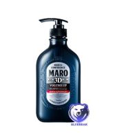 Maro 3D Volume Up Shampoo Ex มาโร่ แชมพู ทรีดี วอลลุ่ม อัพ [460 ml.] ผลิตภัณฑ์ทำความสะอาดเส้นผม และหนังศรีษะ