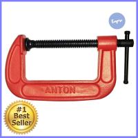 ปากกาจับชิ้นงานตัวซี ANTON 3 นิ้วC-CLAMP ANTON 3" **มีบริการชำระเงินปลายทาง**