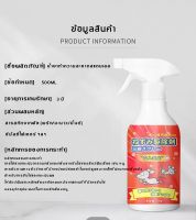 สเปรย์ไล่หนู 500ml ไล่หนู จิ้งจก ตุ๊กแก น้ำยาไล่หนู ไล่จิ้งจก ในห้องเครื่องรถยนต์ ในรถยนต์ ไร้สารพิษตกค้าง ในบ้าน ไล่หนูถาวร ไล่หนูในบ้าน น้ำยาไล่หนูรถ สเปรย์กันหนูรถ ไล่ตุ๊กแกถาวร น้ำยาใล่หนู สเปรย์กำจัดหนู ยาฉีดไล่หนู สเปรย์ยาฆ่าหนู ไล่หนู ตุ๊กแ