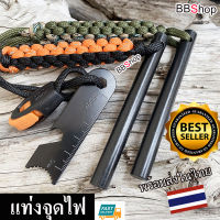 ขนาดใหญ่ Mini Flint Striker Fire Starter แท่งแมกนีเซียม แท่งจุดไฟ พกพา สำหรับ จุดไฟ FS19 FS20