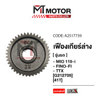 เฟืองเกียร์ล่าง YAMAHA MIO 115-I, FINO-FI, TTX [41ฟัน] [54S] (A2517739) [BJN x MTMotorParts] เฟืองเกียร์ล่างTTX เฟืองเกียร์MIO เฟืองท้ายMIO เฟืองเกียร์ล่างFINO เฟืองเกียร์TTX