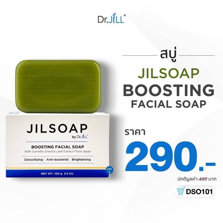 ส่งฟรี-jilsoap-สบู่ล้างหน้าลดสิว-ผิวใส-ที่คนเป็นสิวปลื้มมาก