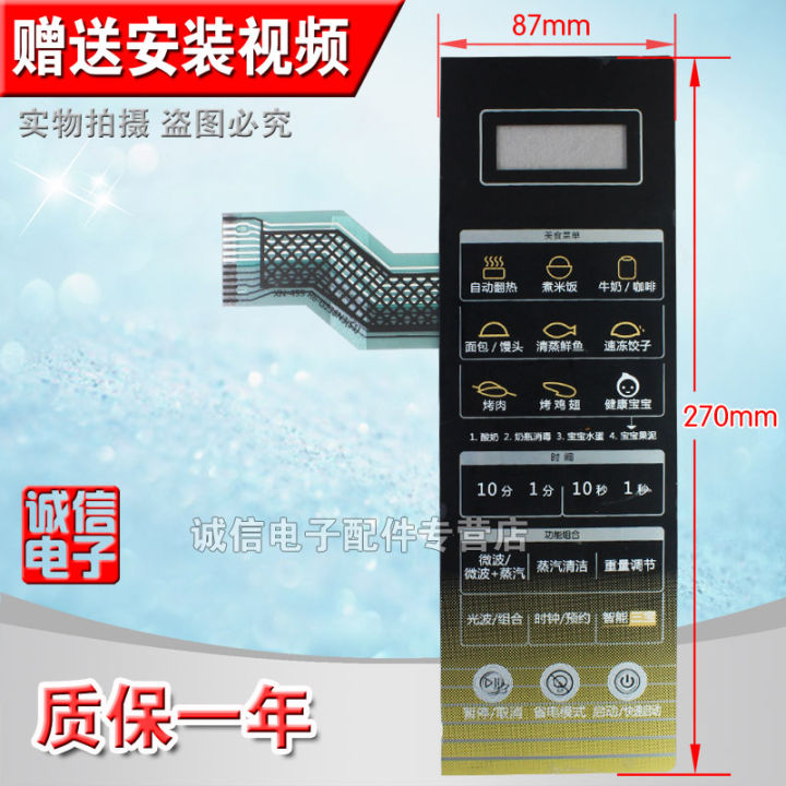 แผงไมโครเวฟใหม่ สวิตช์สัมผัสเมมเบรนปุ่ม R6-G238N3(S1) แตะ