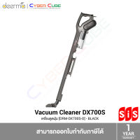 Deerma Vacuum Cleaner DX700S [DRM-DX700S-O] - Black ( เครื่องดูดฝุ่นแบบด้ามจับ ) VACUUM CLEANER