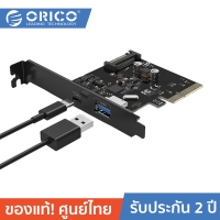 ORICO-PA31-AC-BK การ์ด PCI-E ORICO USB3.1 gen 2 10Gbps 2 พอร์ต PA31-AC