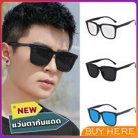 BUY HERE แว่นกันแดดเกาหลีผู้ชาย  แว่นตากันแดด แว่นตาแฟชั่น ป้องกันรังสียูวี sunglasses