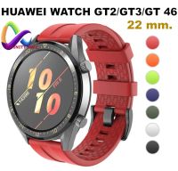 สายนาฬิกา Huawei Watch GT2 / GT 2 pro / GT3 / 3E / Ruuner / GT 46mm / Samsung Gear S3 / Amazfit GTR2/ GTR 47mm/GTR 2e / pro Smartwatch Band Wrist Strap 22mm สายนาฬิกา