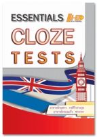 ESSENTIALS CLOZE TESTS