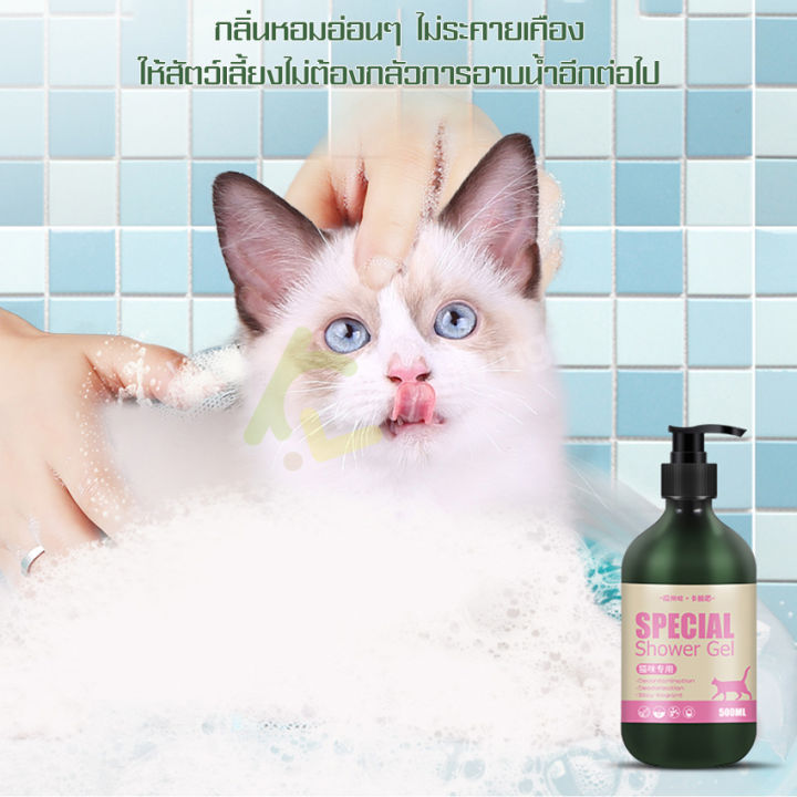 แชมพูสุนัข-แชมพูแมว-500-ml-แชมพูอาบน้ำหมา-แชมพูอาบน้ำแมว-ครีมอาบน้ำหมา-สูตรอ่อนโยน-ปลอดภัย-ขนสวย-สะอาด-ดับกลิ่น-สำหรับสัตว์เลี้ยง