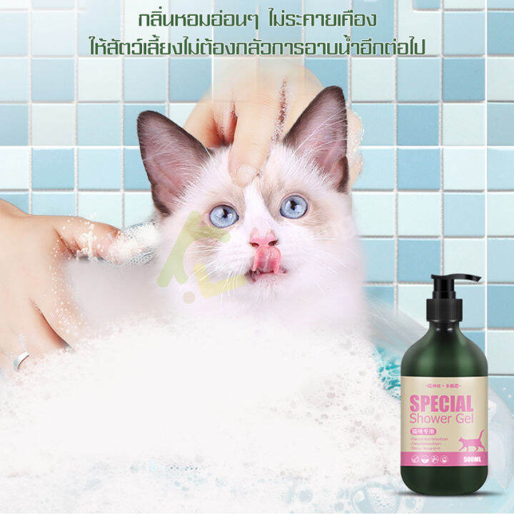 แชมพูอาบน้ำ-ดูแลขนสัตว์เลี้ยง-500-ml-แชมพูอาบน้ำสุนัข-แมว-ลดอาการคัน-เชื้อรา-เจลอาบน้ำแมว-เจลอาบน้ำสุนัข-แชมพูสุนัข-แชมพูแมว-pet-shampoo