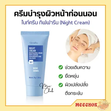 ครีมบำรุงหน้าก่อนนอนกิฟฟารีน ราคาถูก ซื้อออนไลน์ที่ - ก.ค. 2023 |  Lazada.Co.Th