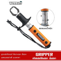 WEEBASS ที่ชั่งปลา - รุ่น GRIPPER กริปเปอร์คีบปลา ที่คีบปลา