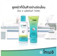 TOMEI Facial Moisturizer โทเมอิ เฟเชียล มอยซ์เจอร์ไรเซอร์ ขนาด 30 กรัม