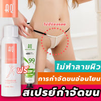 ไม่ทำลายผิว SLV มูสกำจัดขน ครีมกำจัดขน สเปรย์กำจัดขน 150ML แถม เจลว่านหางจระเข้ 30g ชะลอการเกิดใหม่ของเส้นขน อ่อนโยน ผิวบอบบางใช้ได้ กำจัดขนน้องสาว กำจัดขนรักแร้ มูสกำจัดขนน้อง ครีมกำจัดขนหอย กำจัดขนขา ครีมกำจัดขนแร้ โฟมกำจัดขน แว็กซ์กำจัดขน