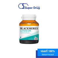 Blackmores Lutein-Vis แบลคมอร์ส ลูทีน-วิส 60 แคปซูล (สารสกัดจากดอกดาวเรือง)