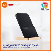 Xiaomi 50W Wireless Charging Stand แท่นชาร์จไร้สายความเร็ว 50W (ประกันศูนย์ไทย 6 เดือน)