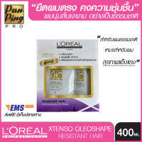 Loreal xtenso oleoshape resistant hair 400 ml. (สีม่วง) ลอรีอัล เอ็กซ์เทนโซ โอลิโอเชฟ ครีมยืดผมถาวร สำหรับผมธรรมชาติ แช็งแรง 400 มล.