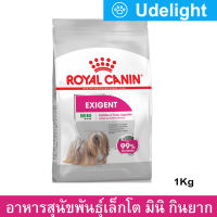 อาหารสุนัข Royal Canin Mini Exigent สำหรับสุนัขโตพันธุ์เล็ก เลือกกิน ทานยาก (น้ำหนักตัว 1 ถึง 10 กก.) อายุ 10 เดือน ถึง 8 ปี  1กก. (1ถุง) Royal Canin Mini Exigent Adult Dog Food 1Kg (1 bag)